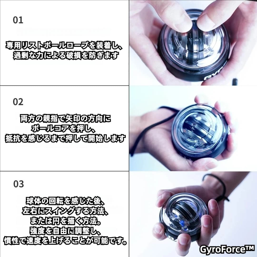 GyroForce™
